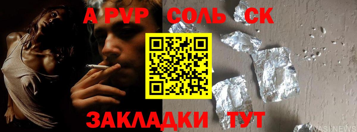 A PVP мука Якутск