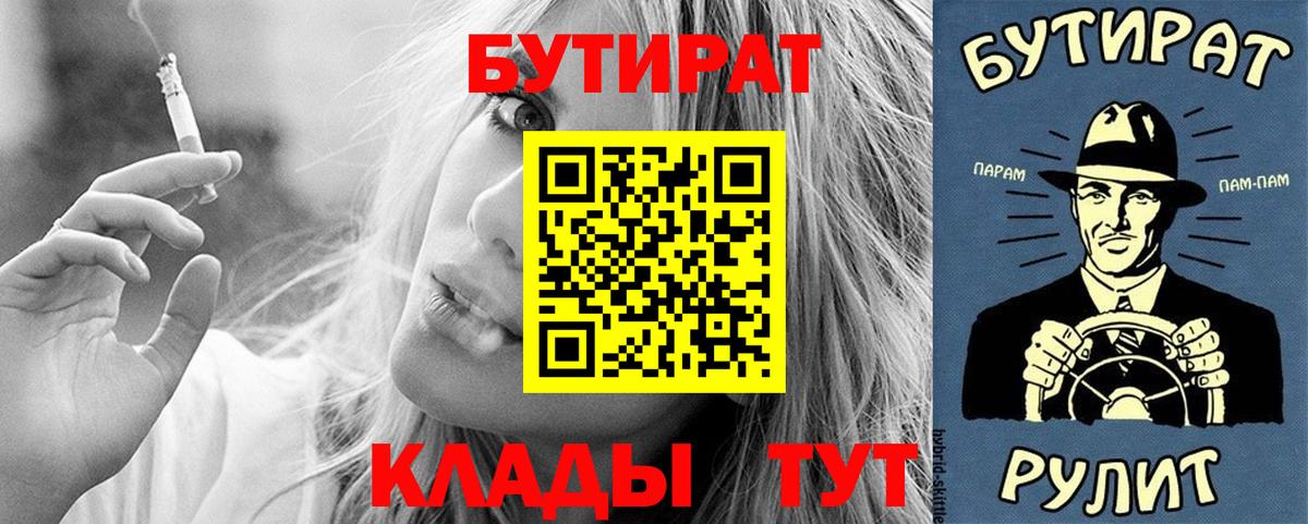 Бутират бутандиол Якутск