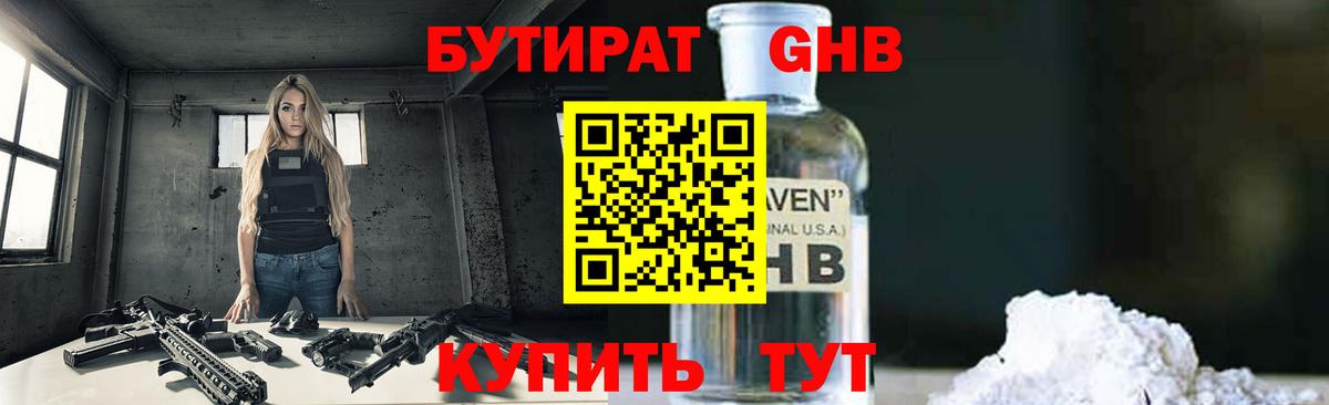 БУТИРАТ BDO  Вход с VPN  Якутск 