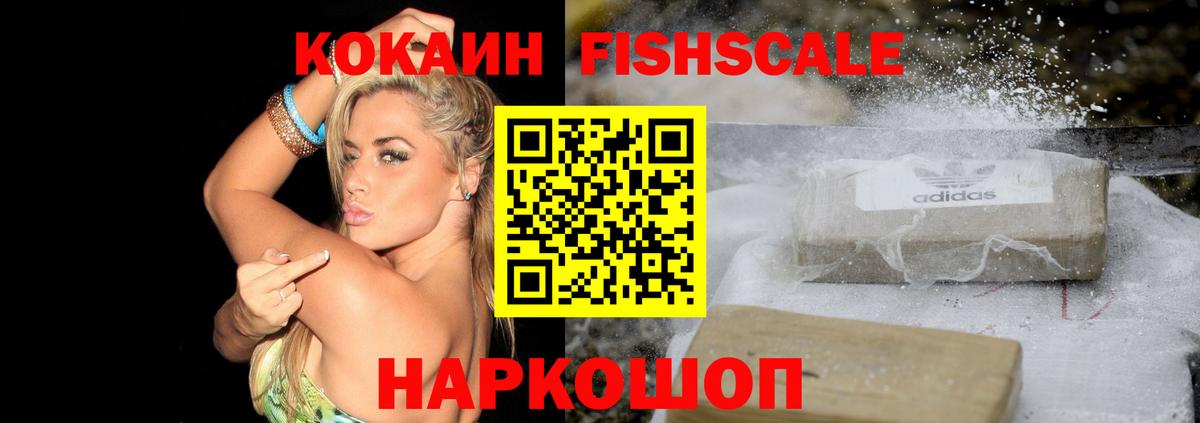 КОКАИН Эквадор Якутск