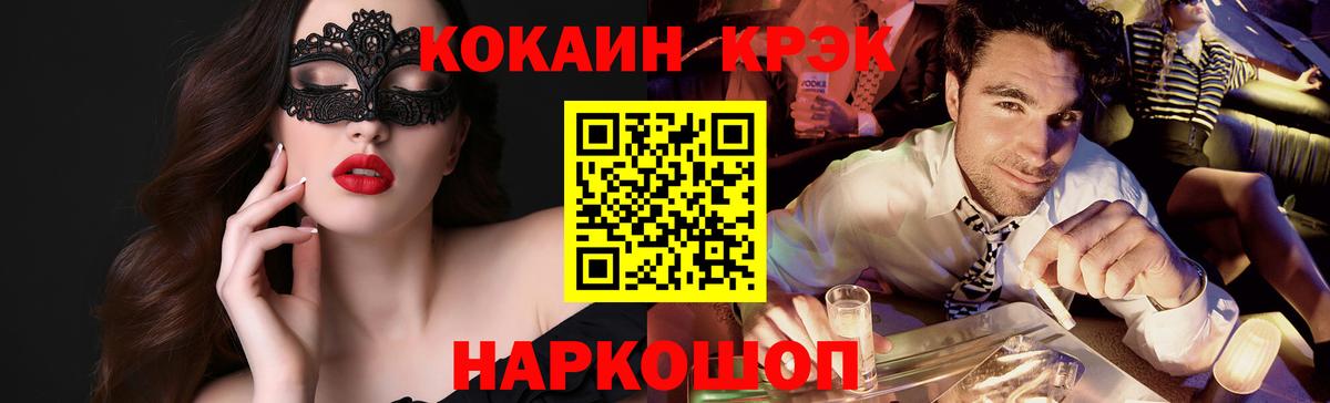 Якутск  купить наркотики сайты  Вход с VPN  Кокаин Перу 