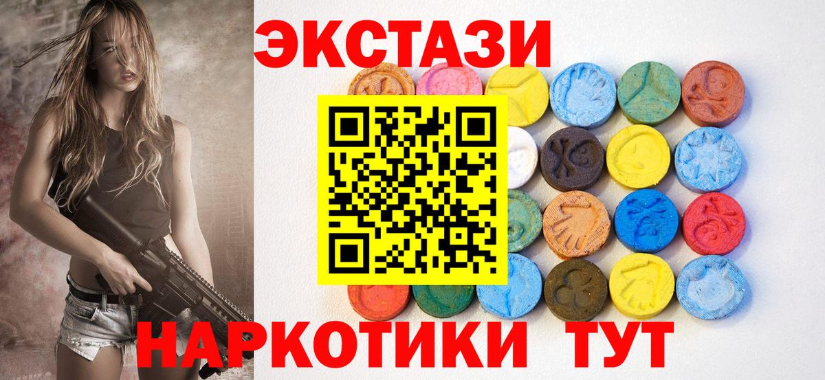 ЭКСТАЗИ Cube  Вход с VPN  Якутск  Ecstasy  omg как зайти  Ecstasy 99% 