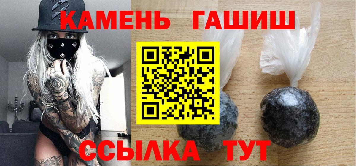 ГАШИШ убойный  цены наркотик  Вход с VPN  Якутск  ГАШ Premium  Гашиш 