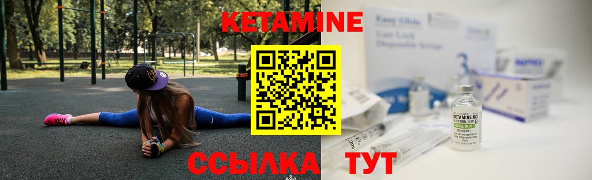 КЕТАМИН ketamine  Вход с VPN  Якутск  КЕТАМИН VHQ 