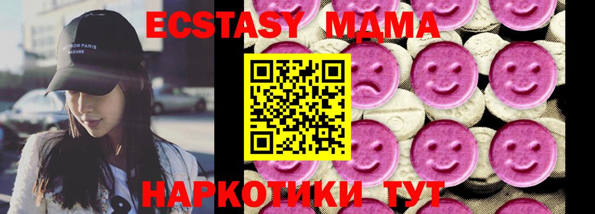 MDMA молли Якутск