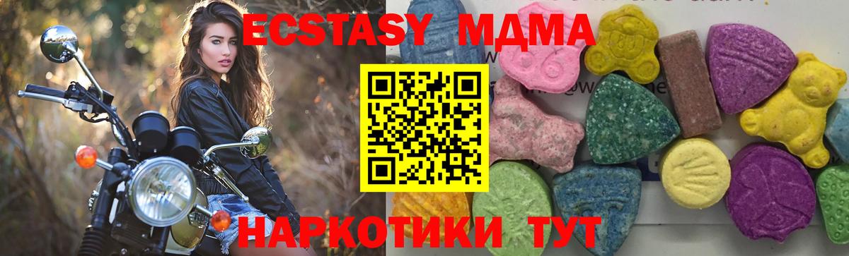 MDMA  МДМА VHQ  МДМА молли  Вход с VPN  Якутск 