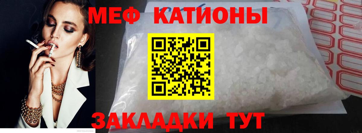 МЕФ mephedrone  Вход с VPN  Якутск 