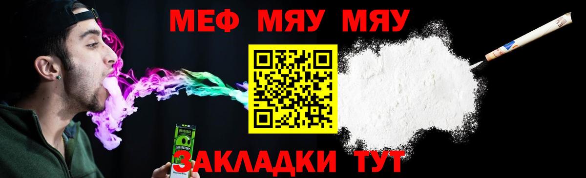 Мефедрон Якутск