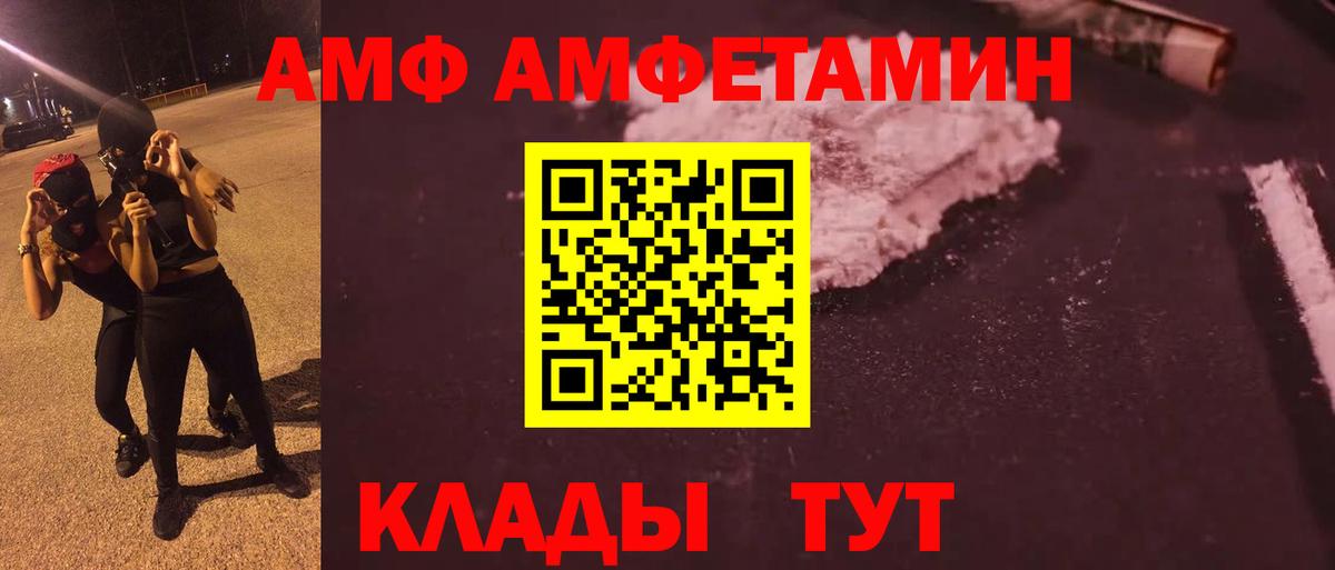 Метамфетамин  Метамфетамин винт  Метамфетамин винт  Вход с VPN  Якутск 
