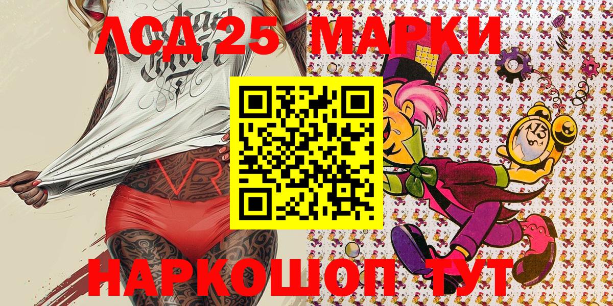 Марки 25I-NBOMe 1,5мг  Марки NBOMe  Якутск  где купить наркоту  Вход с VPN 