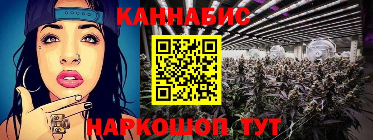 Каннабис гибрид Якутск